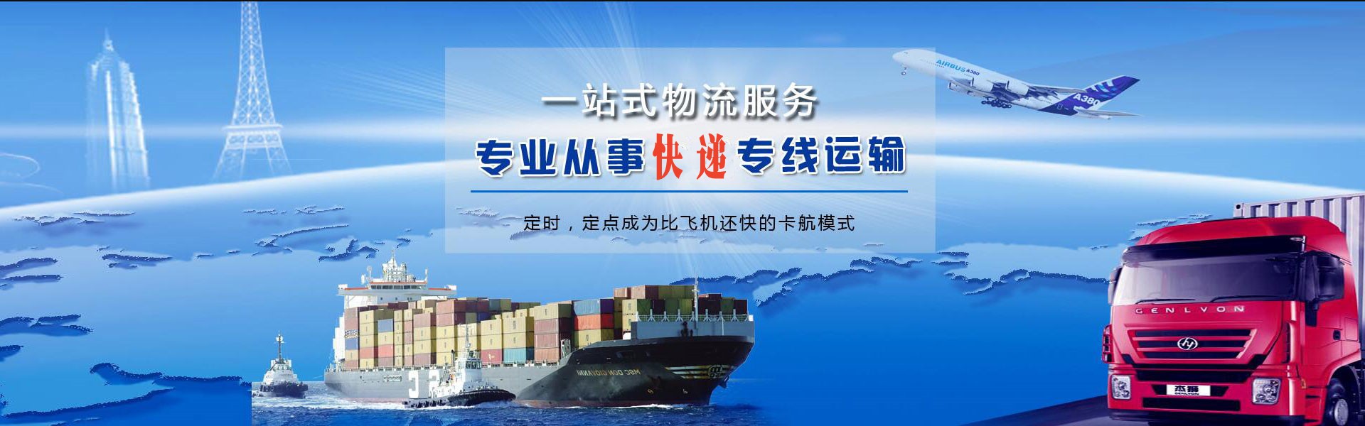鄄城到加拿大物流公司-鄄城至加拿大物流专线-鄄城空运到加拿大-优时通物流有限公司