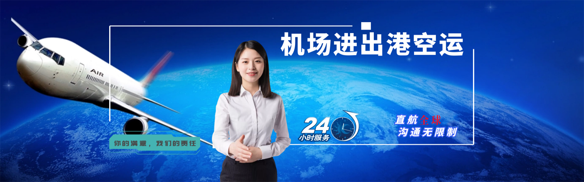 鄄城到加拿大物流公司-鄄城至加拿大物流专线-鄄城空运到加拿大-优时通物流有限公司