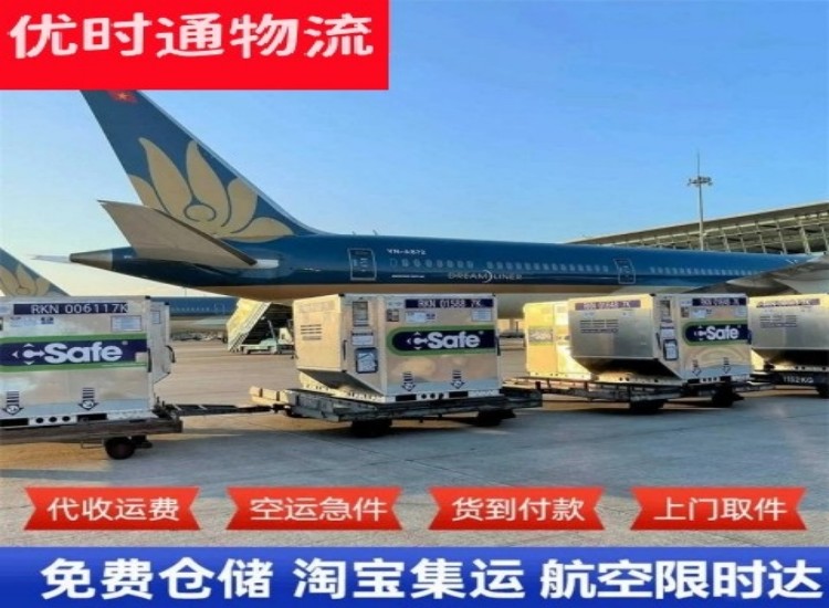 鄄城到加拿大物流专线-鄄城到加拿大空运公司